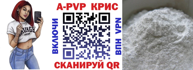 A-PVP кристаллы Шарья