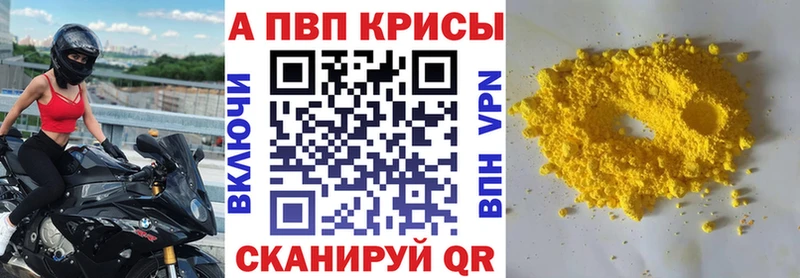 A-PVP крисы CK  Шарья 