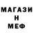 МЕТАМФЕТАМИН кристалл Rada Trader