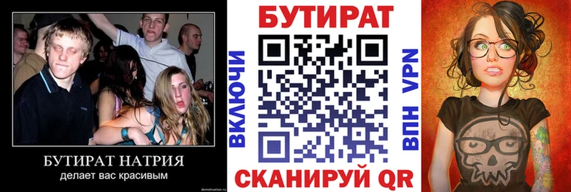 Бутират буратино  ссылка на мегу рабочий сайт  Шарья 