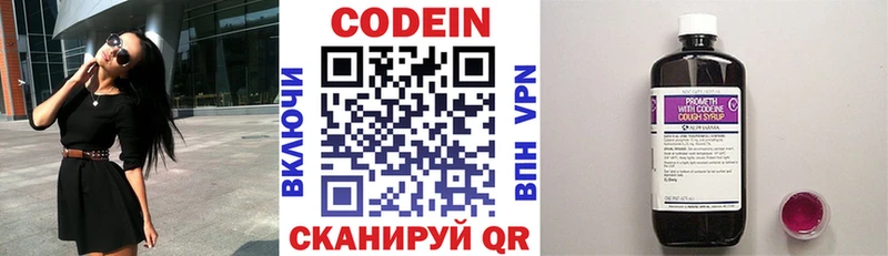 магазин продажи   Шарья  Кодеиновый сироп Lean Purple Drank 