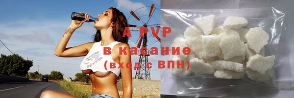 apvp Абаза