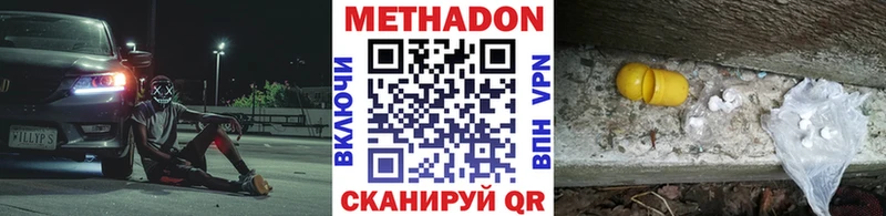 МЕТАДОН кристалл  Шарья 